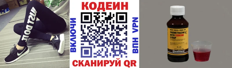 это как зайти Верхняя Пышма МЕГА онион Кодеин напиток Lean (лин) где найти